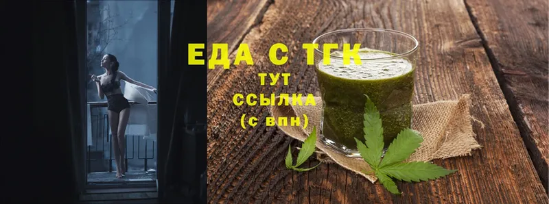 Еда ТГК марихуана  Шагонар 