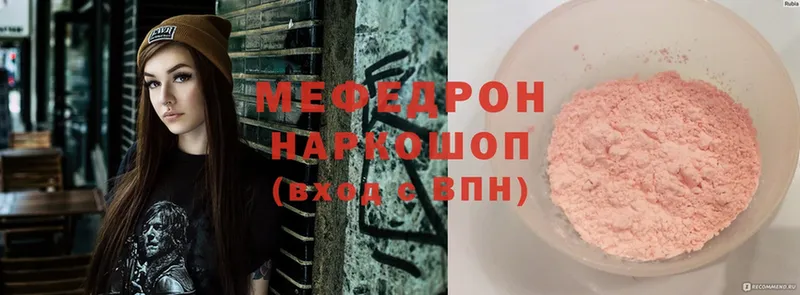 МЕФ mephedrone  цена   Шагонар 